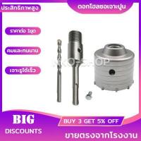 ราคา โฮลซอเจาะปูน ดอกสว่านเจาะปูน โฮลซอ โฮลซอเจาะคอนกรีต เจาะอิฐผนัง ชุดโฮลซอ ขนาด30 35 40 45 50 60 65 ก้านยาว110mm 200mm (12001549869)