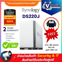 ราคา DS220J Synology NAS Cloud Storage DiskStation 2 Bay By Vnix Group แถม Vnix เสื้อ Jacket M L XL มูลค่า 500 บาท (7535334435)