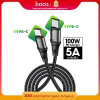 ราคา Hoco ของแท้ Hoco X50 สายชาร์จด่วน 5A แบบ Type C to Type C 1เมตร สายแบบถัก X50 Exquisito 100W Type C to Type C charging data cable Samsung Huawei Xiaomi Oppo ประกันโดย Hoco Thailand (16903523465)