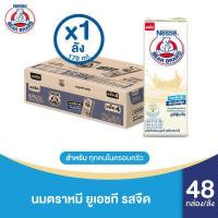ราคา นมกล่อง ขายยกลัง นมตราหมี ยูเอชที รสจืด 170 มล 1 ลัง 48 กล่อง BEAR BRAND UHT (9197694089)