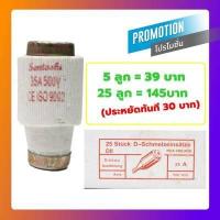 ราคา SP ลูกฟิวส์ E27 E33 4A 6A 10A 16A 20A 25A 35A 50A 63A 100A 500V ฟิวส์กระปุก ฟิวส์ขวด ประกอบ คัทติฟิวส์ E27 E33 E100 (10564192613)
