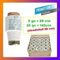 ราคา SP ลูกฟิวส์ E27 E33 4A 6A 10A 16A 20A 25A 35A 50A 63A 100A 500V ฟิวส์กระปุก ฟิวส์ขวด ประกอบ คัทติฟิวส์ E27 E33 E100 (10564192617)