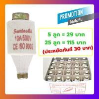 ราคา SP ลูกฟิวส์ E27 E33 4A 6A 10A 16A 20A 25A 35A 50A 63A 100A 500V ฟิวส์กระปุก ฟิวส์ขวด ประกอบ คัทติฟิวส์ E27 E33 E100 (10564192605)