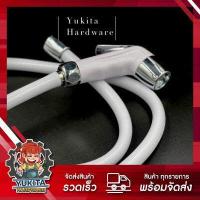 ราคา 1 ชุด ที่ฉีดก้น ฝักบัวชำระ SUN SON ชุดสายฉีดชำระ ที่ฉีดก้น พร้อมสาย ครบชุด คุ้มค่า ราคาถูก คุณภาพดี (9883255912)