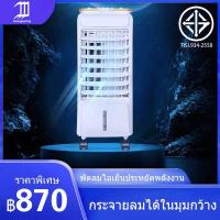 ราคา WangGe 30L พัดลมไอเย็น เครื่องปรับอากาศ เครื่องปรับอากาศเคลื่อนที่ เครื่องปรับอากาศเคลื่อนที่ได้ Air Cooler (12969840005)