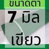 ราคา ตาข่าย PVC ตาข่ายพลาสติก ยกม้วน ดำ เขียว 30เมตร ตาข่ายรองหิน ตาข่ายปูหิน ตาข่ายล้อมไก่ ตาข่ายกั้นรั้ว ตาข่ายพลาสติกPVC (6497116011)