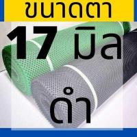 ราคา ตาข่าย PVC ตาข่ายพลาสติก ยกม้วน ดำ เขียว 30เมตร ตาข่ายรองหิน ตาข่ายปูหิน ตาข่ายล้อมไก่ ตาข่ายกั้นรั้ว ตาข่ายพลาสติกPVC (6497116009)