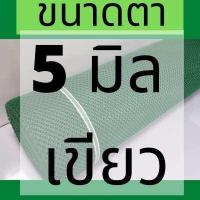ราคา ตาข่าย PVC ตาข่ายพลาสติก ยกม้วน ดำ เขียว 30เมตร ตาข่ายรองหิน ตาข่ายปูหิน ตาข่ายล้อมไก่ ตาข่ายกั้นรั้ว ตาข่ายพลาสติกPVC (6299640655)