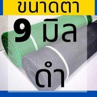 ราคา ตาข่าย PVC ตาข่ายพลาสติก ยกม้วน ดำ เขียว 30เมตร ตาข่ายรองหิน ตาข่ายปูหิน ตาข่ายล้อมไก่ ตาข่ายกั้นรั้ว ตาข่ายพลาสติกPVC (6497116007)