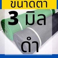 ราคา ตาข่าย PVC ตาข่ายพลาสติก ยกม้วน ดำ เขียว 30เมตร ตาข่ายรองหิน ตาข่ายปูหิน ตาข่ายล้อมไก่ ตาข่ายกั้นรั้ว ตาข่ายพลาสติกPVC (6497116006)