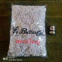 ราคา ดอกพุดวง ดอกพุดร่วง ดอกพุดวงพลาสติกพุดร่วงพลาสติก ขนาด 1 กิโลกรัมตราผีเสื้อ (3736074112)