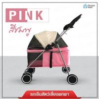 ราคา รถเข็นสุนัข รถเข็นใส่น้องหมา รถเข็นใส่สัตว์เลี้ยง รถเข็นหมา รถเข็นสัตว์ 4 ล้อ โครงสร้างแข็งแรง (13082700085)