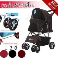 ราคา รถเข็นสุนัข รถเข็นใส่น้องหมา รถเข็นใส่สัตว์เลี้ยง รถเข็นหมา รถเข็นสัตว์ 4 ล้อ โครงสร้างแข็งแรง (12572801210)