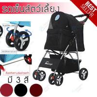 ราคา รถเข็นสุนัข รถเข็นใส่น้องหมา รถเข็นใส่สัตว์เลี้ยง รถเข็นหมา รถเข็นสัตว์ 4 ล้อ โครงสร้างแข็งแรง (12572801209)