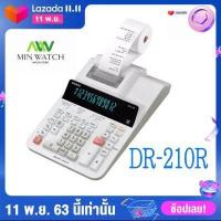 ราคา เครื่องคิดเลข Casio รุ่น DR 210R ชนิดมีกระดาษบันทึก สินค้าใหม่ล่าสุด มั่นใจ ของแท้ 100 ประกันศูนย์เซ็นทรัล CMG 2 ปี DR 210R เครื่องคิดเลขพิมพ์ (12860446929)