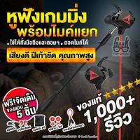 ราคา หูฟังเกมมิ่ง พร้อมไมค์ ฟรีของแถม 5 รายการ ไมค์สามารถถอดแยกได้ หูฟังเล่นเกม ใช้ได้ทั้งมือถือ และคอม หูฟังเกมเมอร์ สายยาว 1 2ม PUBG (664226618)