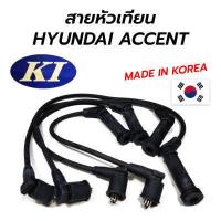 ราคา สายหัวเทียน HYUNDAI ACCENT โล๊ะขายขาดทุน MADE IN KOREA (11668303001)