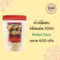 ราคา 400 กรัม ข้าวโอ๊ตอบ ตรา แม็กกาแรต ข้าวโอ๊ตโรลล์ ควิกคุกกิ้งโอ๊ต ข้าวโอ๊ตอย่างดี ธัญพืช เกล็ดข้าวโอ๊ต ข้าวโอ๊ตชนิดแผ่น (10583802100)