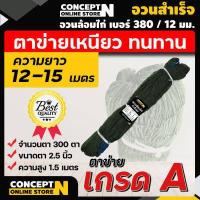 ราคา อวนล้อมไก่ ขอบสีน้ำเงิน ตะข่ายล้อมไก่ ตาข่ายไนล่อน ตาข่ายกรงไก่ สำเร็จรูป อุปกรณ์ไก่ สูง1 5 1 7 2 0 2 5 เมตร ยาว 12 15 เมตร ตาข่ายล้อมสัตว์ ตาข่ายล้อมไก่ ตาข่ายเล้าไก่ อุปกรณ์เล (10385159887)