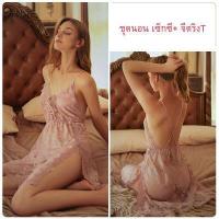 ราคา ชุดนอนสายเดี่ยวสุดเซ็กซี่ชุดนอนสุดไฮโซมีเสน่ห์เซ็กซี่กระโปรงนอนลูกไม้แบบเปิดข้างกระโปรงชุดนอนซีทรูเซ็กซี่ (9454268135)