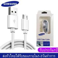ราคา สายชาร์จ Samsung แท้100 1 2เมตร 1 5เมตร Micro USB 2 0 สายชาร์จเร็ว ซัมซุง Fastcharger Original รองรับ รุ่นS4 S6 S7 Note5 Edge Note3 J3 J5 J7 A3 A5 A7 A8 OPPO F5 VIVO HUAWEI P8 รับประกัน1ปี (1776318227