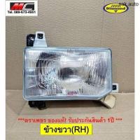 ราคา ไฟหน้า บิ๊กเอ็ม BIGM BIG M NISSAN BDI 993 นิสสัน ตราเพชร อะไหล่รถยนต์ (11285877659)