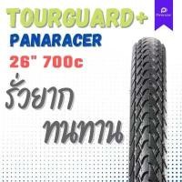 ราคา ยางนอกสำหรับจักรยาน Panaracer ขอบลวด Tourgrand plus (14097056342)