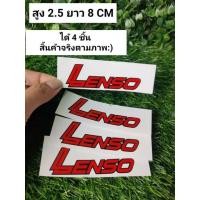 ราคา สติ๊กเกอร์ ล้อเเมกซ์ lenso ได้ 4 ชิ้น ก้านเเม็ก ติดก้านล้อ Lenso สะท้อนเเสง (15342504216)