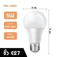 ราคา หลอดไฟ LED หลอดไฟประหยัดพลังงาน ไฟLED ใช้ขั้วE27 (12797474334)