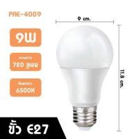 ราคา หลอดไฟ LED หลอดไฟประหยัดพลังงาน ไฟLED ใช้ขั้วE27 (12797474338)