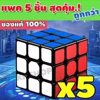 ราคา รูบิค Rubik รูบิค3x3 ของเล่นรูบิค รูบิค3คูณ3 หมุนลื่น ของแท้ 100 รุ่น KP 068 (15862876200)