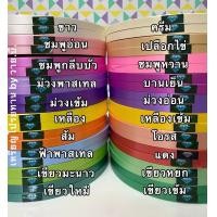 ราคา ริบบิ้นตราเพชรเบอร์ 2 ม้วนใหญ่ (15552719825)