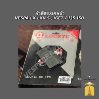 ราคา ผ้าเบรค Vespa LX S LXV LT PX 125 150 i get หน้า หลัง Lockte (7187936897)