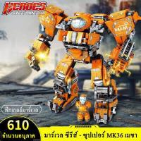 ราคา LY เลโก้ไอรอนแมน เลโก้หุ่นยนต์ ตัวต่อบล็อก โมเดล avengers ตัวต่อของเล่น 6ขวบ HEROES STEEL MECHA รวม ตุ๊กตา1 ตัว ของเล่นเสริมพัฒนาการ ตัวต่อเลโก้ เลโก้ชุดใหญ่ marvel iron man hulkbu (8373014045)