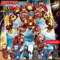 ราคา LY เลโก้ไอรอนแมน เลโก้หุ่นยนต์ ตัวต่อบล็อก โมเดล avengers ตัวต่อของเล่น 6ขวบ HEROES STEEL MECHA รวม ตุ๊กตา1 ตัว ของเล่นเสริมพัฒนาการ ตัวต่อเลโก้ เลโก้ชุดใหญ่ marvel iron man hulkbu (16691418238)