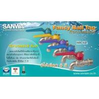 ราคา SANWA ก็อกน้ำ ก็อกแฟนซี ก็อกแฟนซีSANWA ก็อกบอลแฟนซี 1 2 4หุน (7176032383)