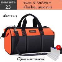 ราคา จัดส่งในวันเดียวกัน คุณภาพสูง ชุดเครื่องมือช่าง แพ็คเกจช่างไฟฟ้า กระเป๋าเครื่องมือ กระเป๋าช่าง กระเป๋าใส่เครื่องมือ กันน้ำได้ (14375458557)