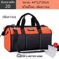 ราคา จัดส่งในวันเดียวกัน คุณภาพสูง ชุดเครื่องมือช่าง แพ็คเกจช่างไฟฟ้า กระเป๋าเครื่องมือ กระเป๋าช่าง กระเป๋าใส่เครื่องมือ กันน้ำได้ (14375458556)