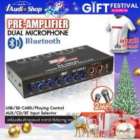 ราคา ปรีไมค์ ปรีแอมป์รถยนต์ ปรีแอมป์ ปรีคาราโอเกะ บลูทูธ USB SD CARD ไมค์2ช่อง DZ 789BT EQ 999BT (15158857505)