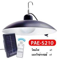 ราคา โคมไฟโซล่าเซลล์ โคมไฟ หลอดไฟ หลอดไฟวินเทจ ไฟ ไฟled ไฟส่องทาง ไฟโซล่าเซลล์ ไฟสวน ไฟแต่งบ้าน ไฟแต่งสวน (12511982105)