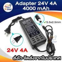 ราคา Di shop DC อะแดปเตอร์ Adapter 24V 2A 2000mA 24V 3A 3000 mA 24V 4A 4000 mA DC 5 5 x 2 5MM (16026993384)