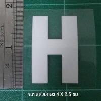 ราคา ตัวรีดติดเสื้อ ตัวละ 10 บาท ขนาด 4 X 2 5 cm มีเก็บปลายทาง (3756890401)