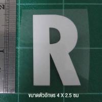 ราคา ตัวรีดติดเสื้อ ตัวละ 10 บาท ขนาด 4 X 2 5 cm มีเก็บปลายทาง (3758434524)