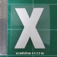 ราคา ตัวรีดติดเสื้อ ตัวละ 10 บาท ขนาด 4 X 2 5 cm มีเก็บปลายทาง (3758674814)