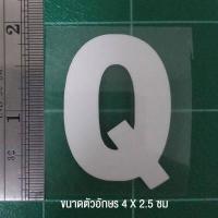 ราคา ตัวรีดติดเสื้อ ตัวละ 10 บาท ขนาด 4 X 2 5 cm มีเก็บปลายทาง (3758434523)
