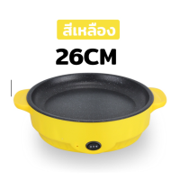 ราคา กระทะไฟฟ้า เตาหมู หม้อไฟฟ้ากระทะไฟฟ้ากระทะไฟฟ้ามินิ 22CM 26CM กระทะไฟฟ้าอเนกประสงค์ กระทะบาร์บีคิว ไม่ติดกระทะ ทำความสะอาดง่าย 159 (12969937397)
