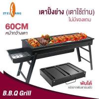 ราคา เตาปิ้งย่างบาบีคิว เตาย่าง เตาปิ้งย่าง เตาย่างแบบพกพา เตาปิ้งย่างบาร์บีคิว เตาย่างใช้ถ่าน เตาย่างบาร์บีคิว เตาปิ้งถ่าน เตาปิ้งย่างกลางแจ้ง เตาย่างบาบีคิว (15772606266)