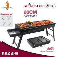 ราคา เตาปิ้งย่างบาบีคิว เตาย่าง เตาปิ้งย่าง เตาย่างแบบพกพา เตาปิ้งย่างบาร์บีคิว เตาย่างใช้ถ่าน เตาย่างบาร์บีคิว เตาปิ้งถ่าน เตาปิ้งย่างกลางแจ้ง เตาย่างบาบีคิว (15772606267)