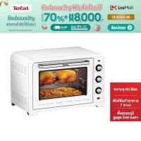 ราคา Tefal เตาอบ Oven Optimo กำลังไฟ 2 200 วัตต์ ขนาดความจุ 60 ลิตร มีให้เลือก 2 สี ขาว ดำ เตาอบtefal Oven เตาอบไฟบน เตาอบ เตาอบไฟฟ้า (16535582186)