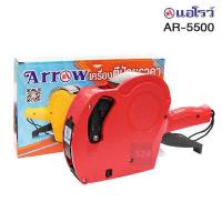 ราคา เครื่องตีราคา 8 หลัก Arrow แอโรว์ AR 5500 เครื่องพิมพ์ราคา เครื่องพิมพ์วันผลิต หมดอายุ เครื่องตีป้ายราคา ปืนยิงราคา (12649324126)